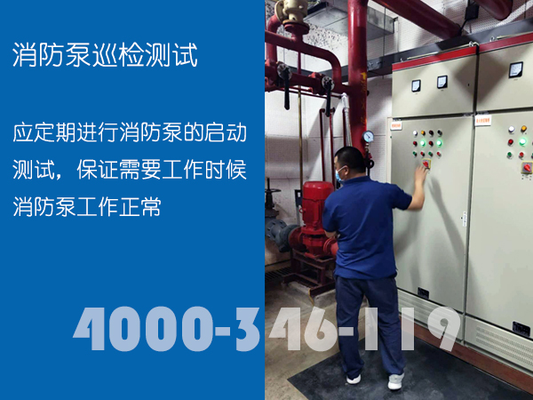 閥門、止回閥、電動(dòng)閥、電磁閥、水泵控制閥消防檢測(cè)