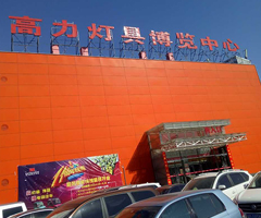 朝陽(yáng)區(qū)十里河高麗燈具博覽中心消防泵閥門維修